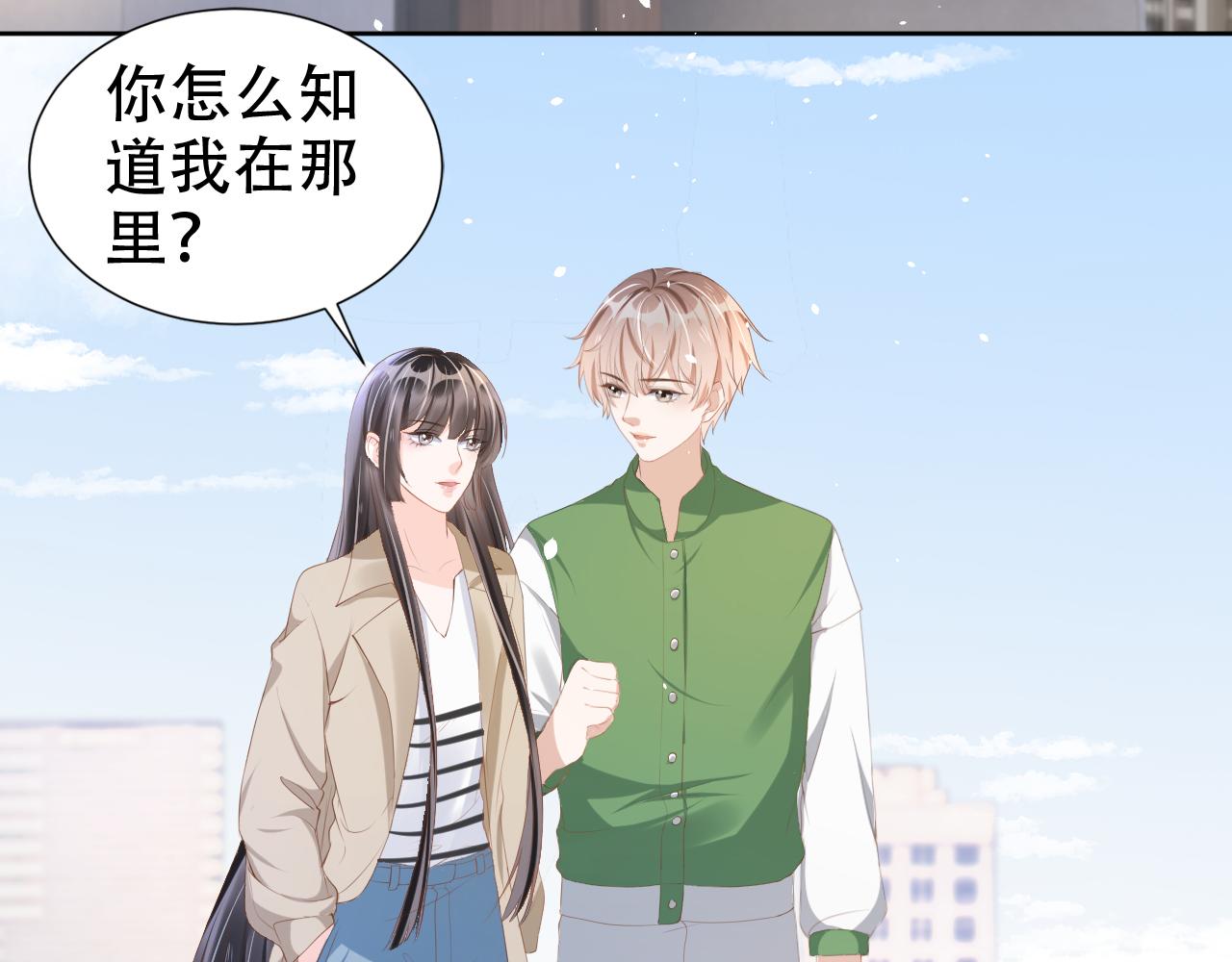 第20话 招惹阙阙？66