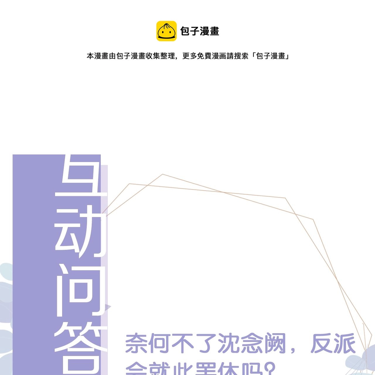 第32话 他欺负你？88