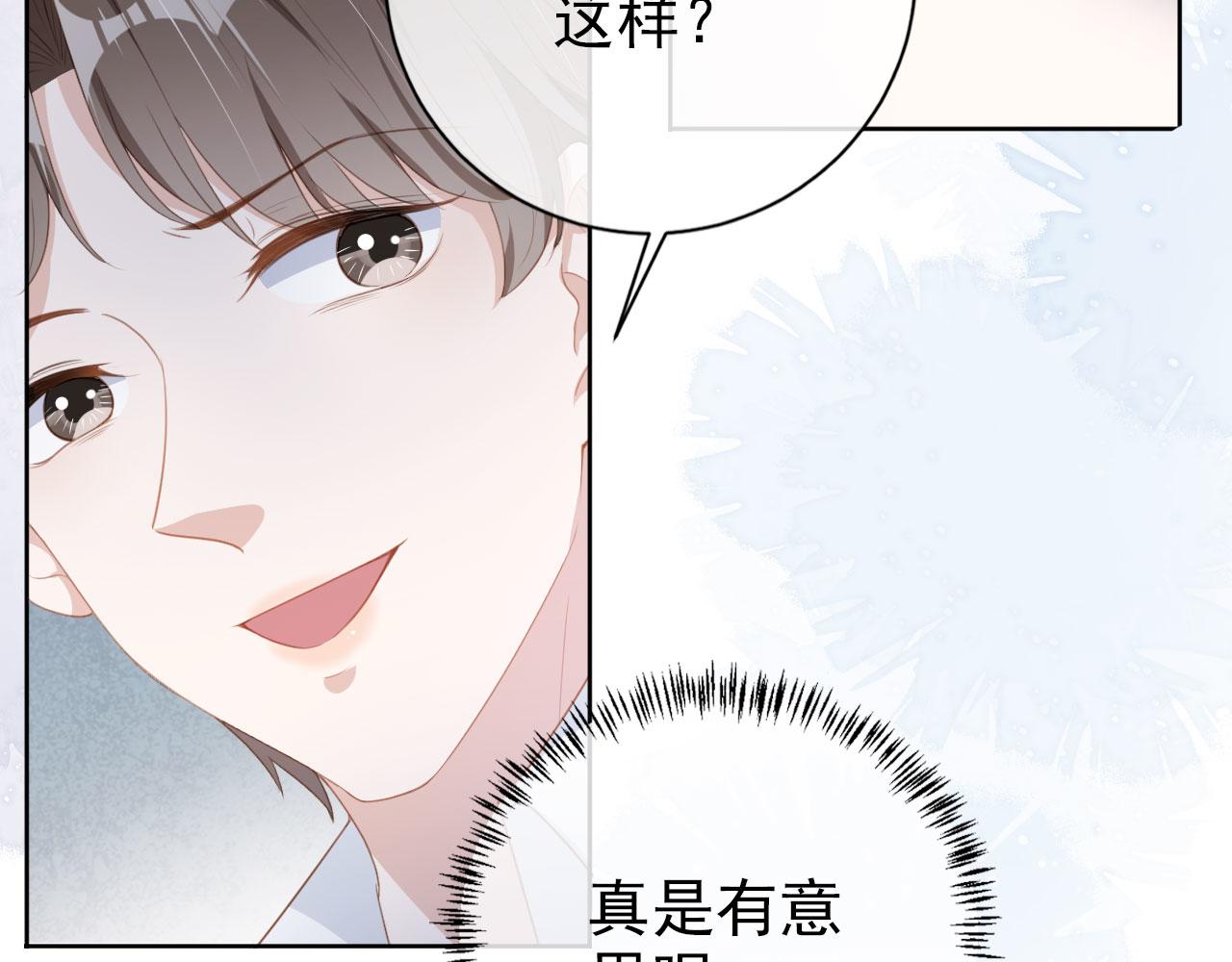 第28话 偏要和你抢27