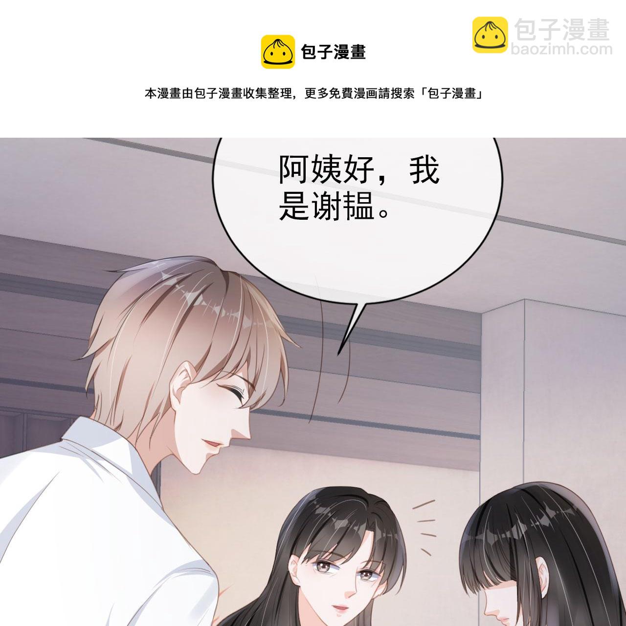 第28话 偏要和你抢68