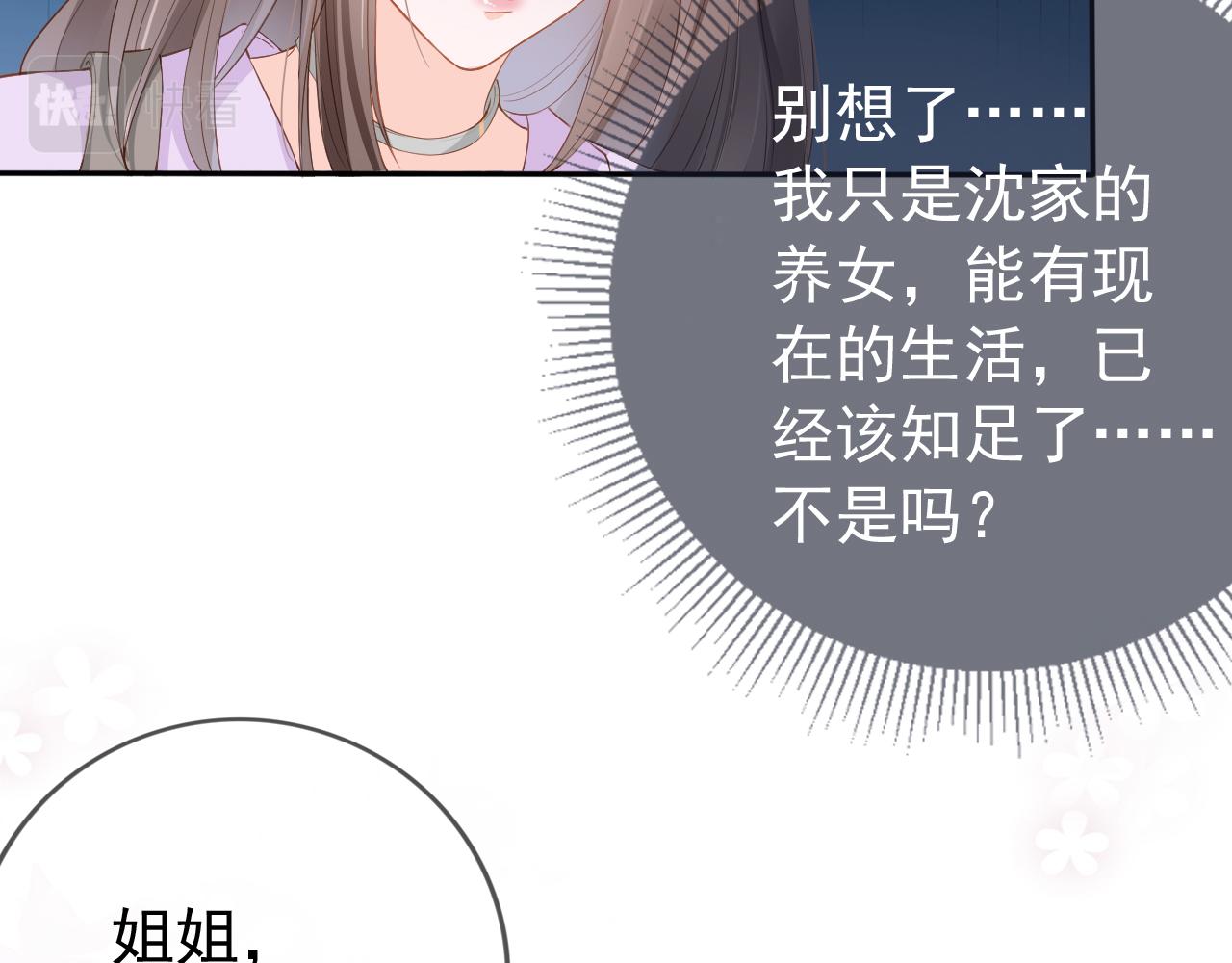 第3话 前世今生37
