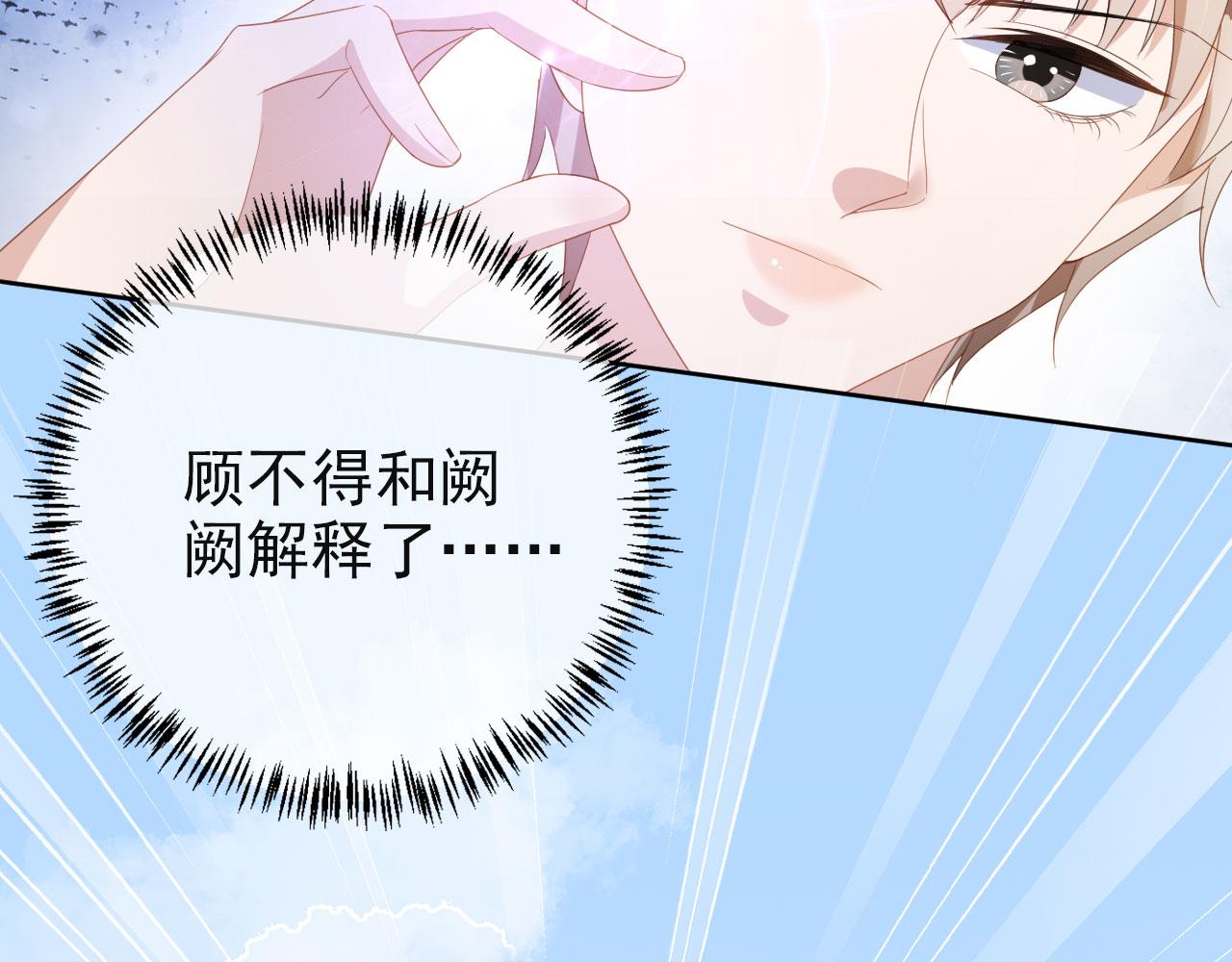 第41话 车祸危机58