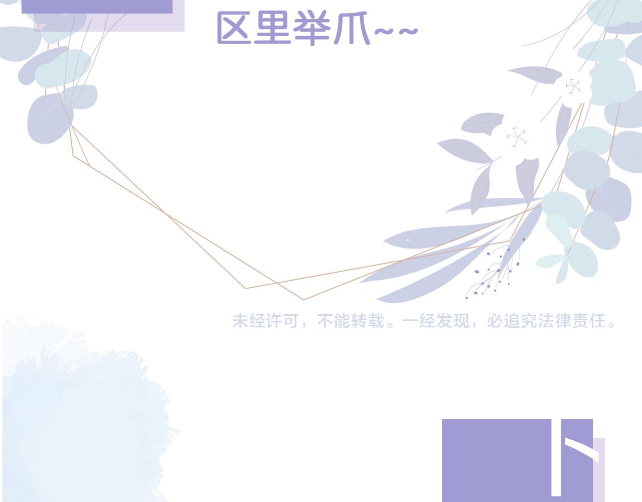 第16话 我才不怕87