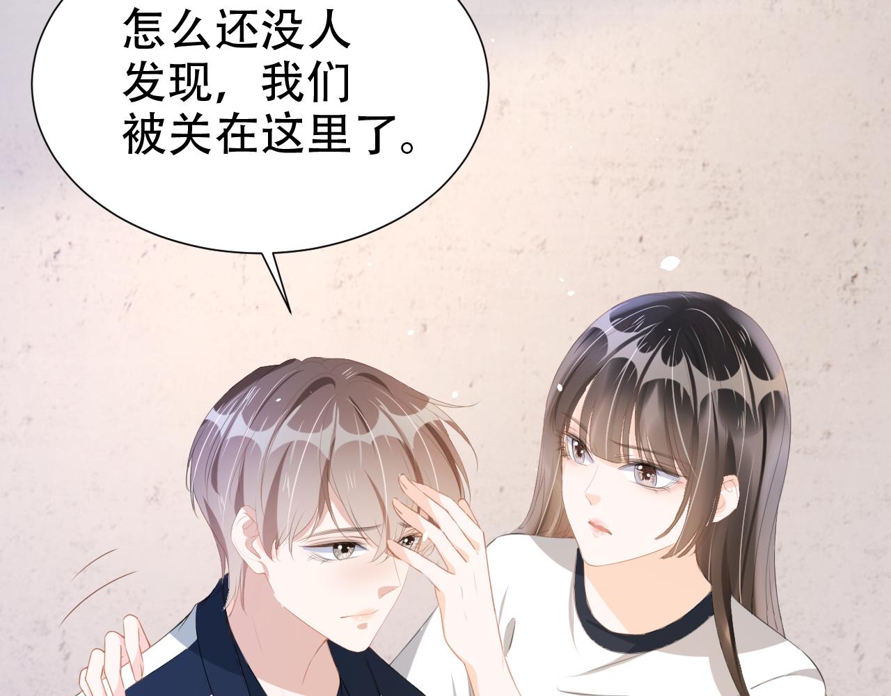 第17话 要抱抱！52