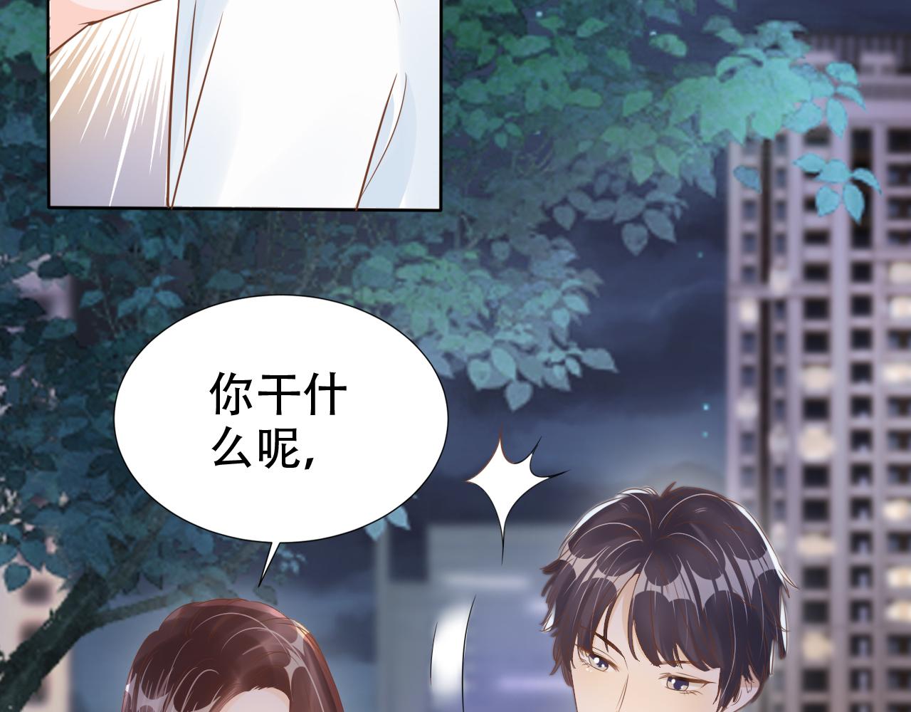 第15话 当众难堪26