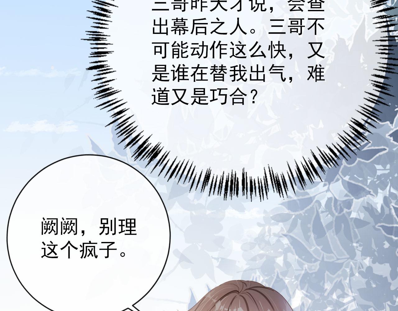 第32话 他欺负你？82