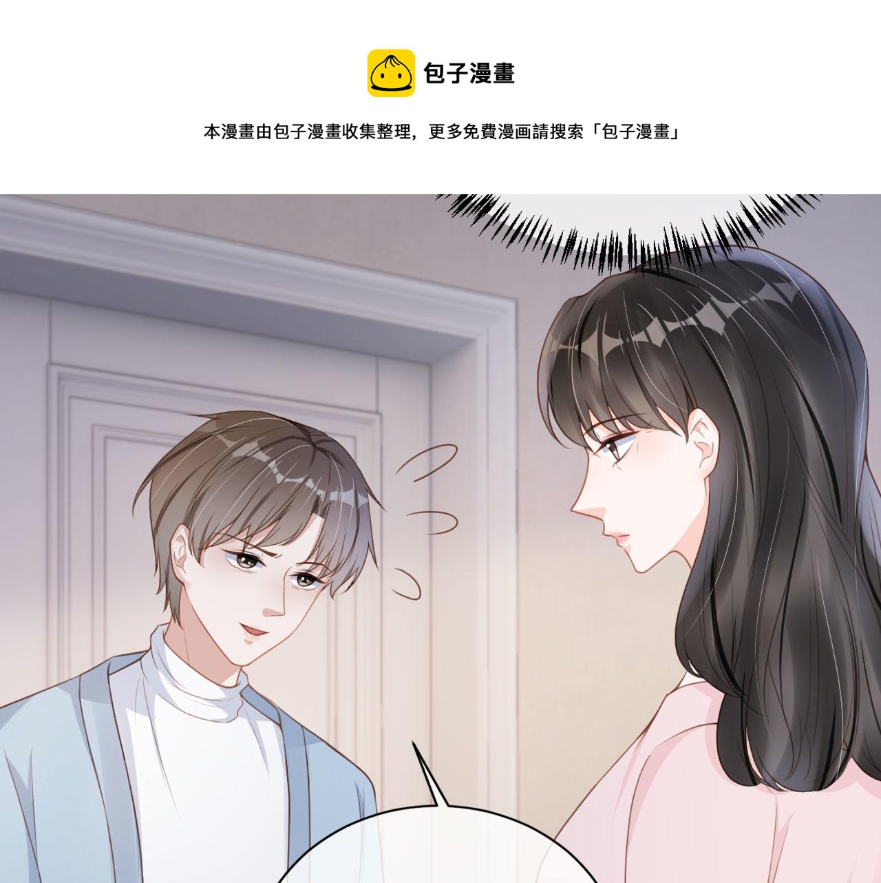第28话 偏要和你抢48