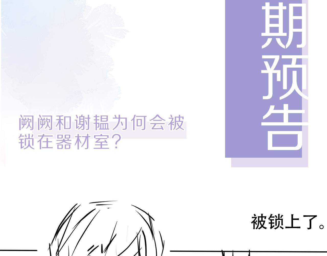 第16话 我才不怕88