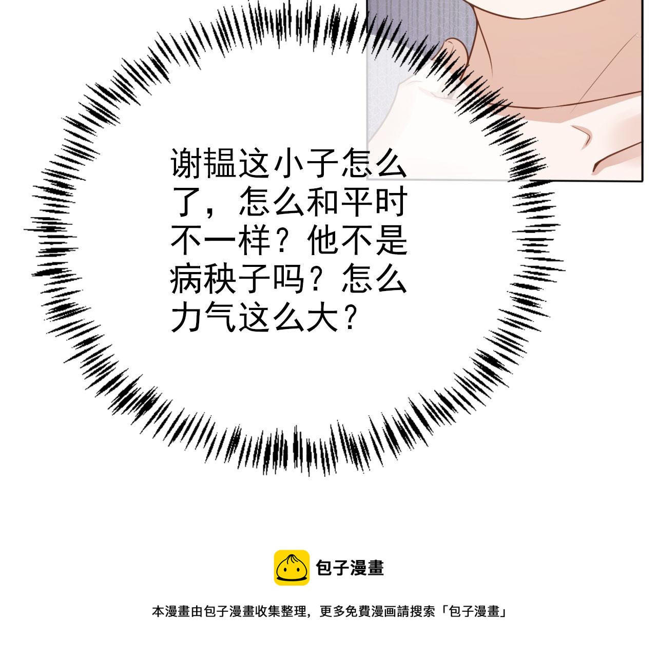 第27话 你满足的了她吗？72