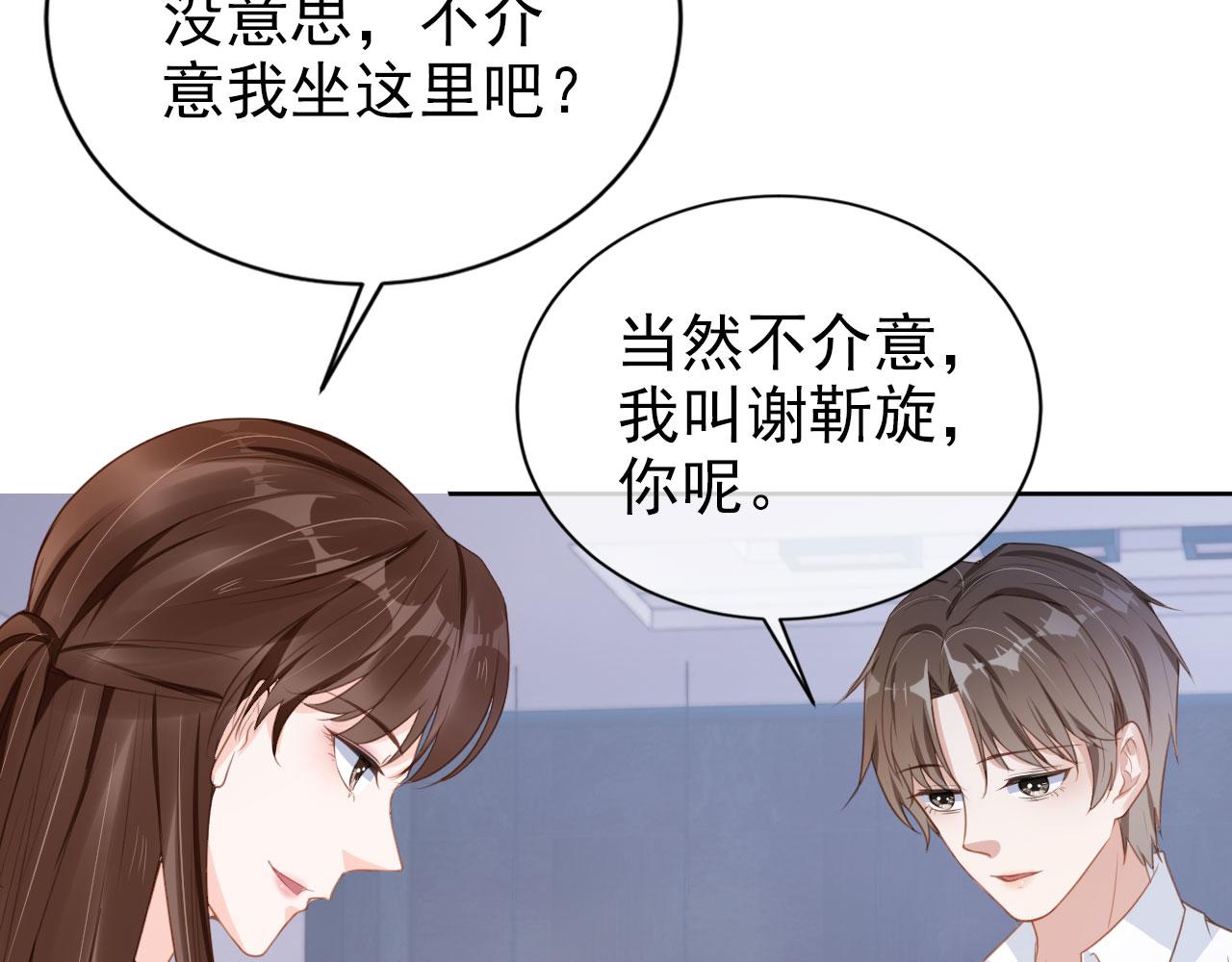 第28话 偏要和你抢13