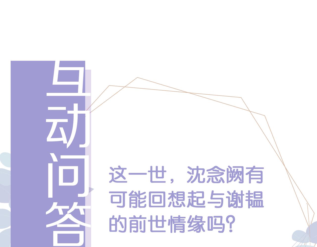 第3话 前世今生112