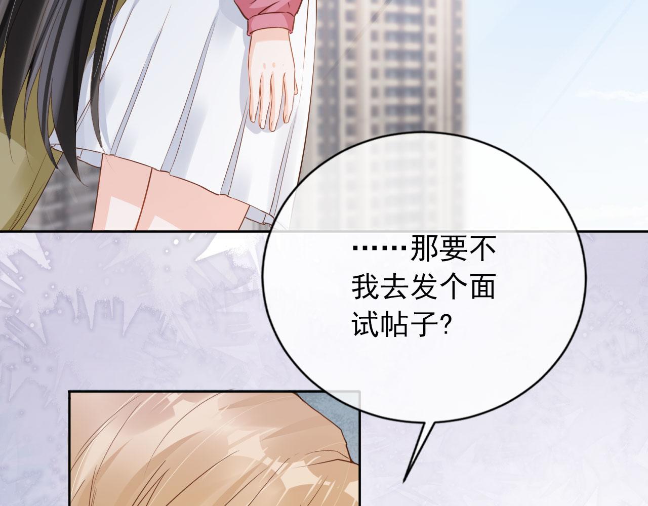 第33话 香水代言人73