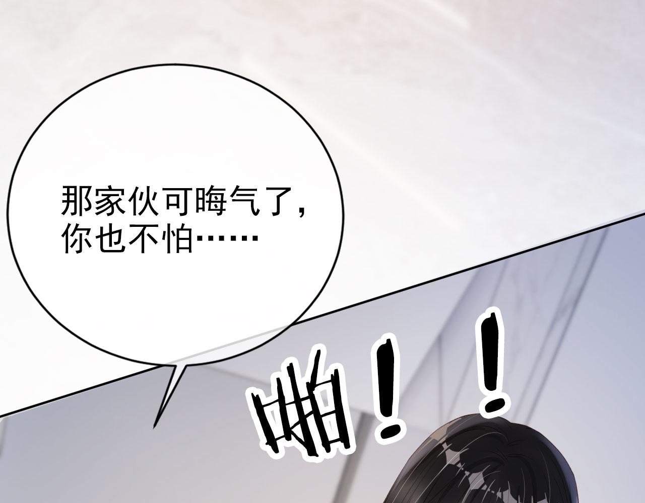 第36话 你很关心他？73
