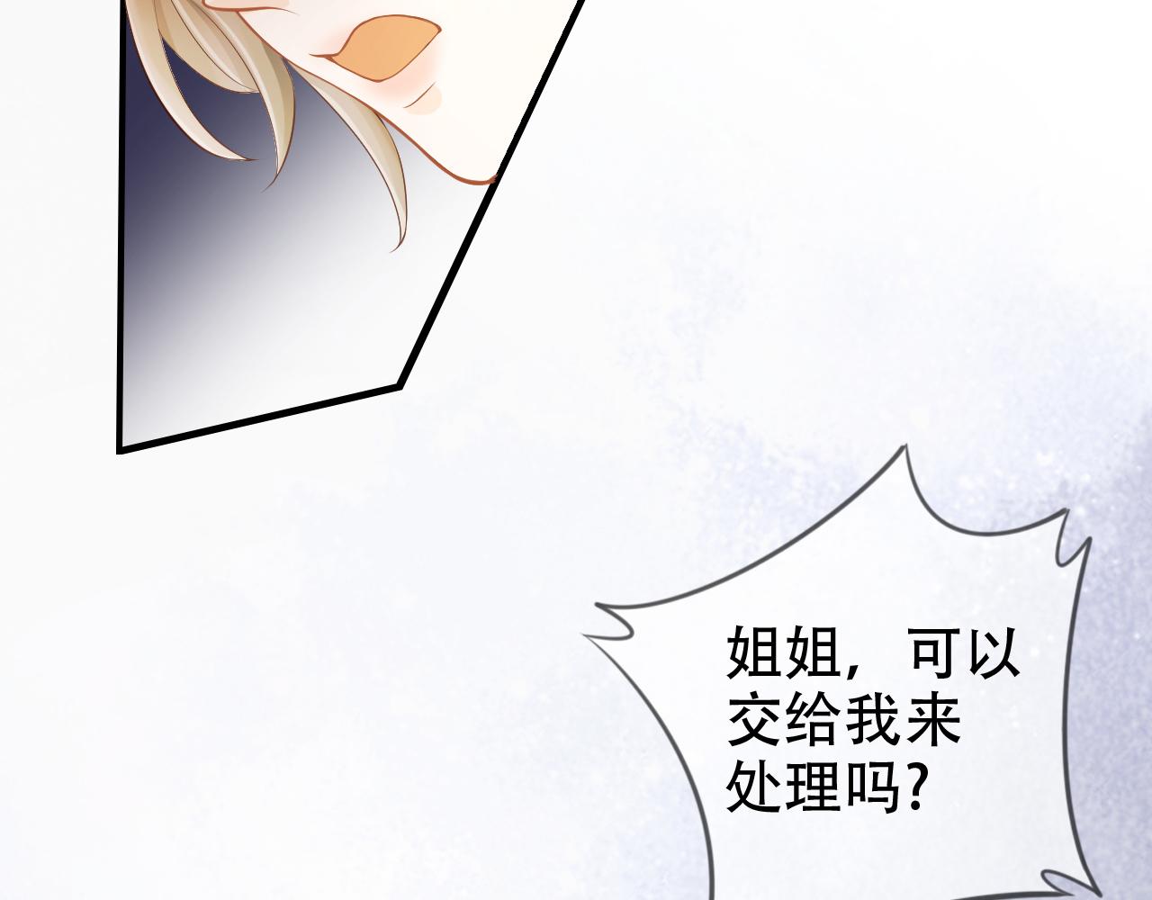 第5话 以眼还眼49