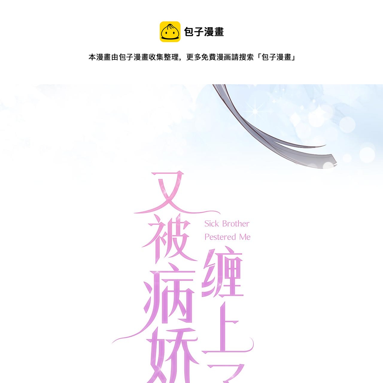 第31话 我保护你96