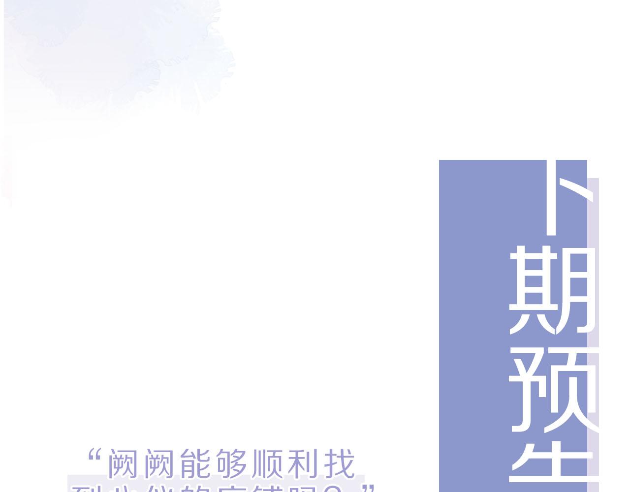 第21话 你手中的糖果滋味86