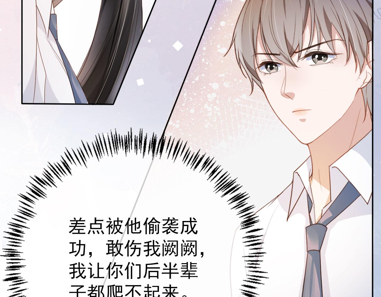 第31话 我保护你81