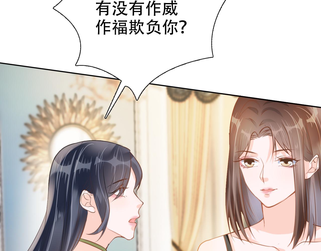 第15话 当众难堪73