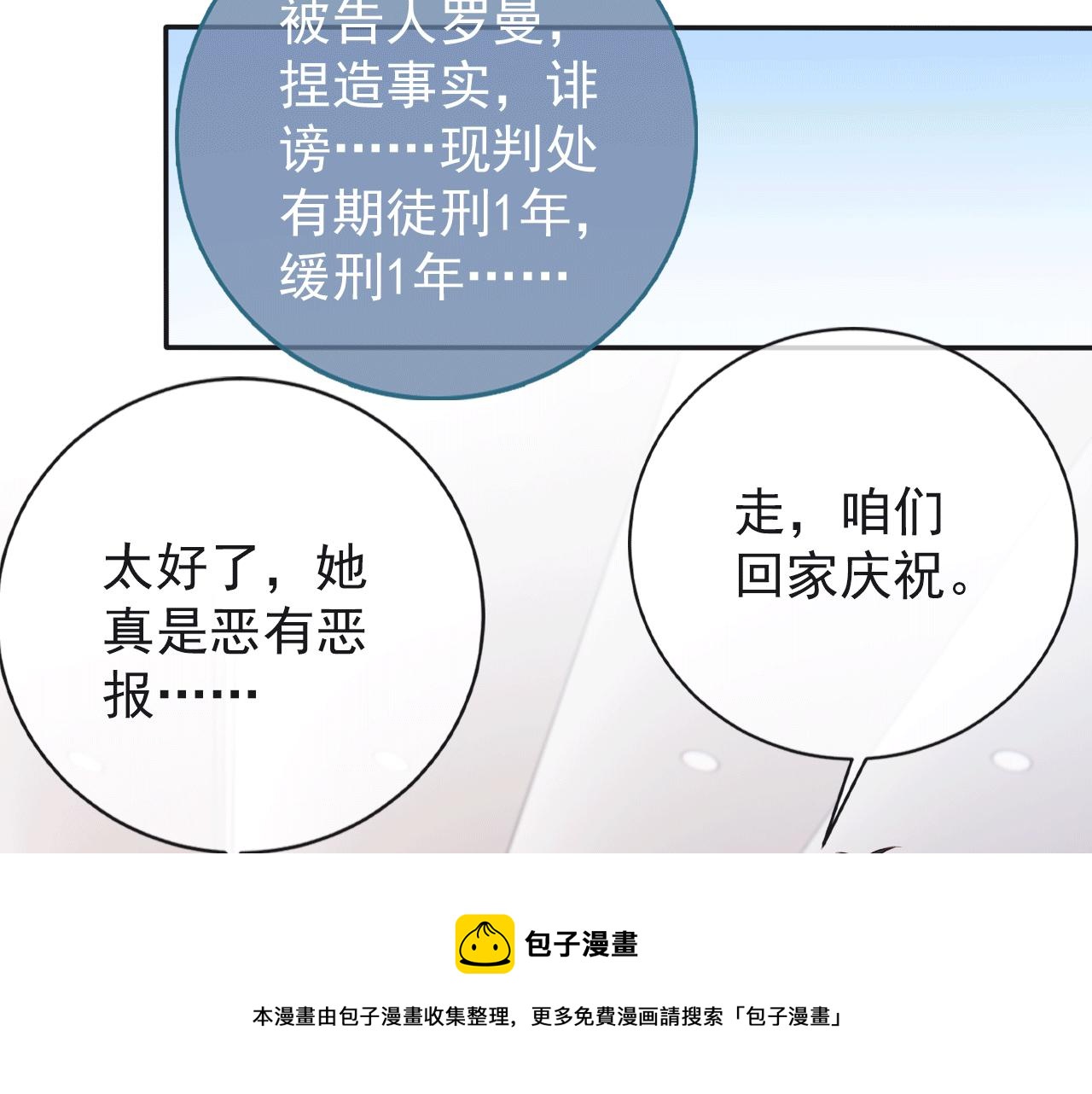 第29话 善恶有报60