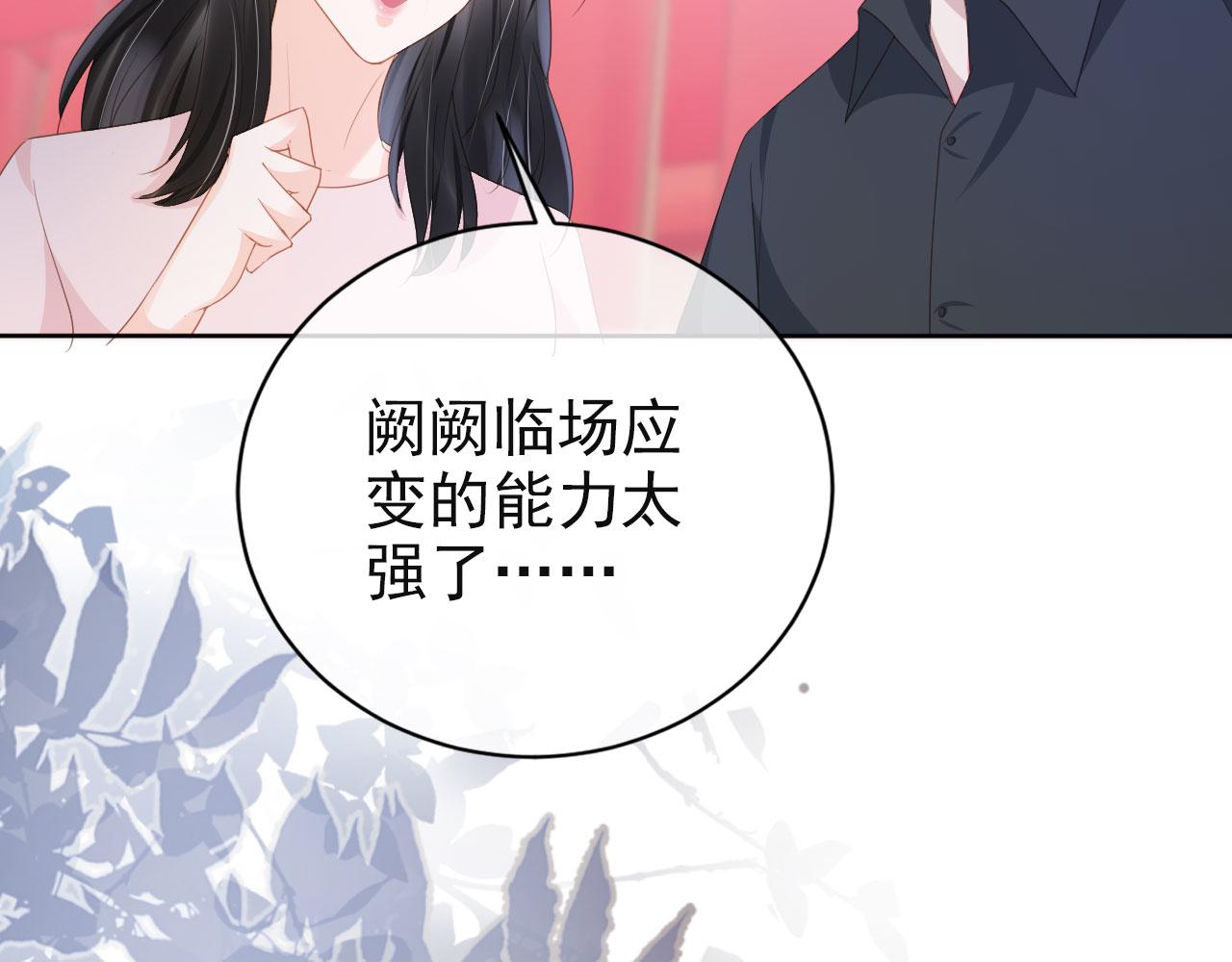 第35话 紧急救场38