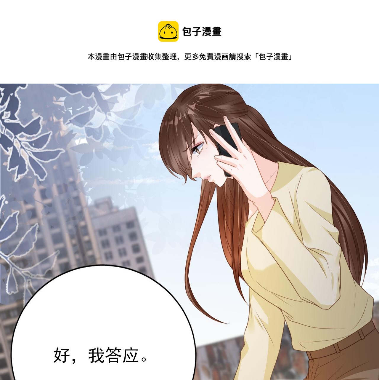 第33话 香水代言人28