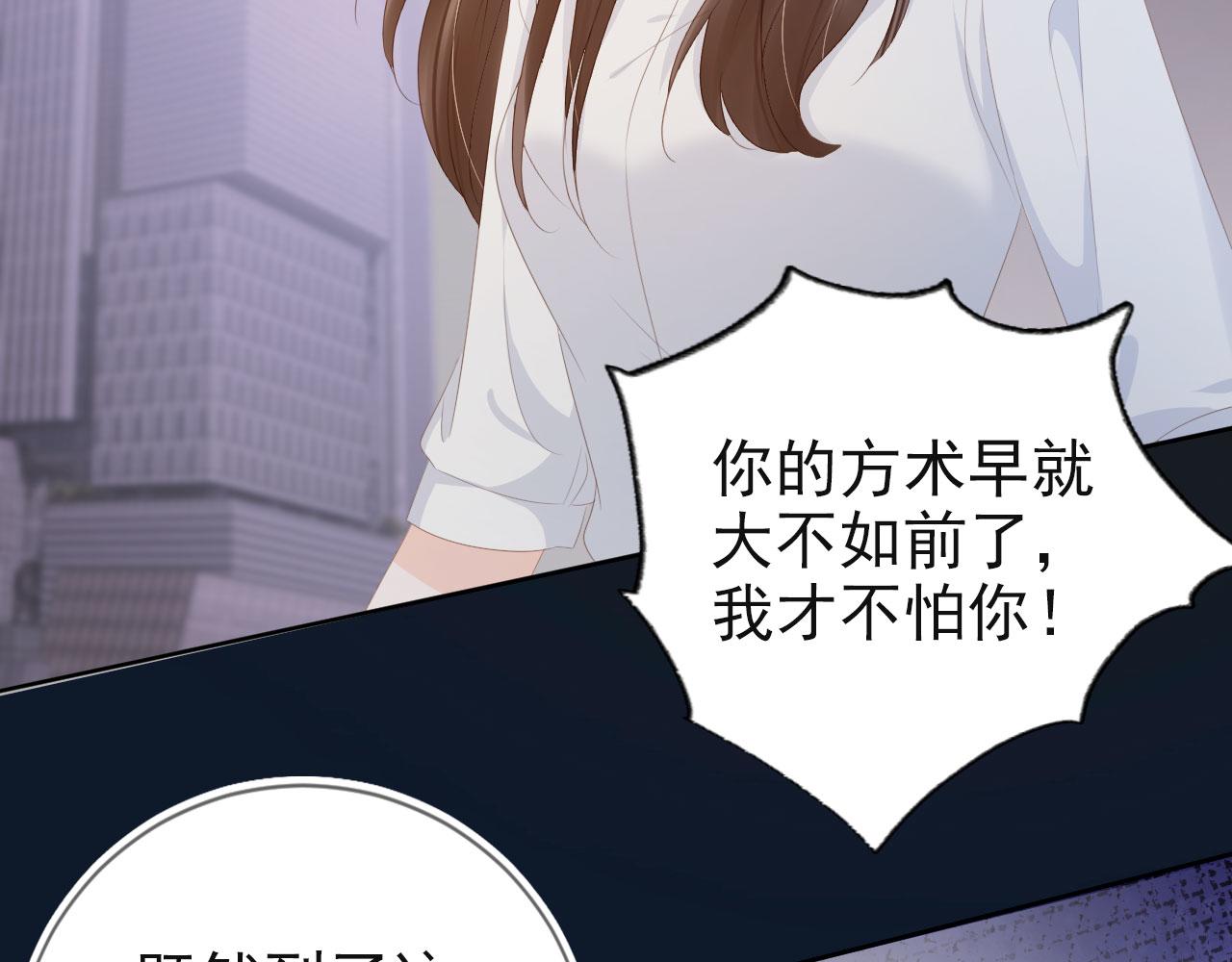 第42话 前世的恩怨65