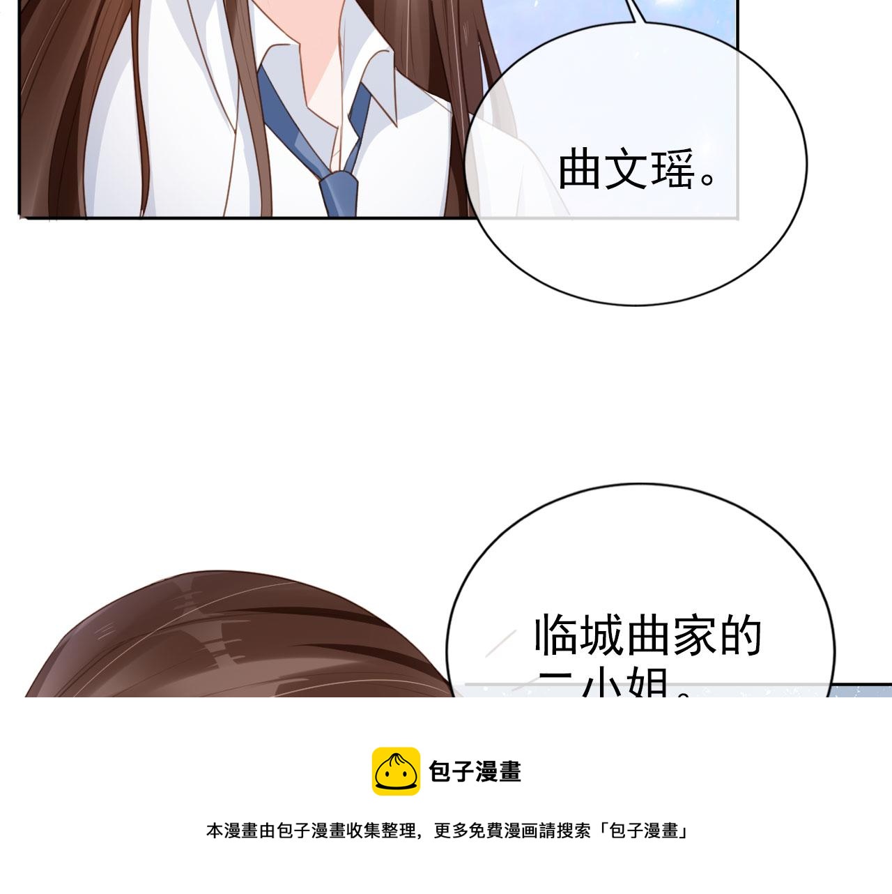 第28话 偏要和你抢16