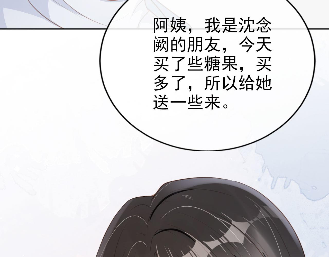 第28话 偏要和你抢39