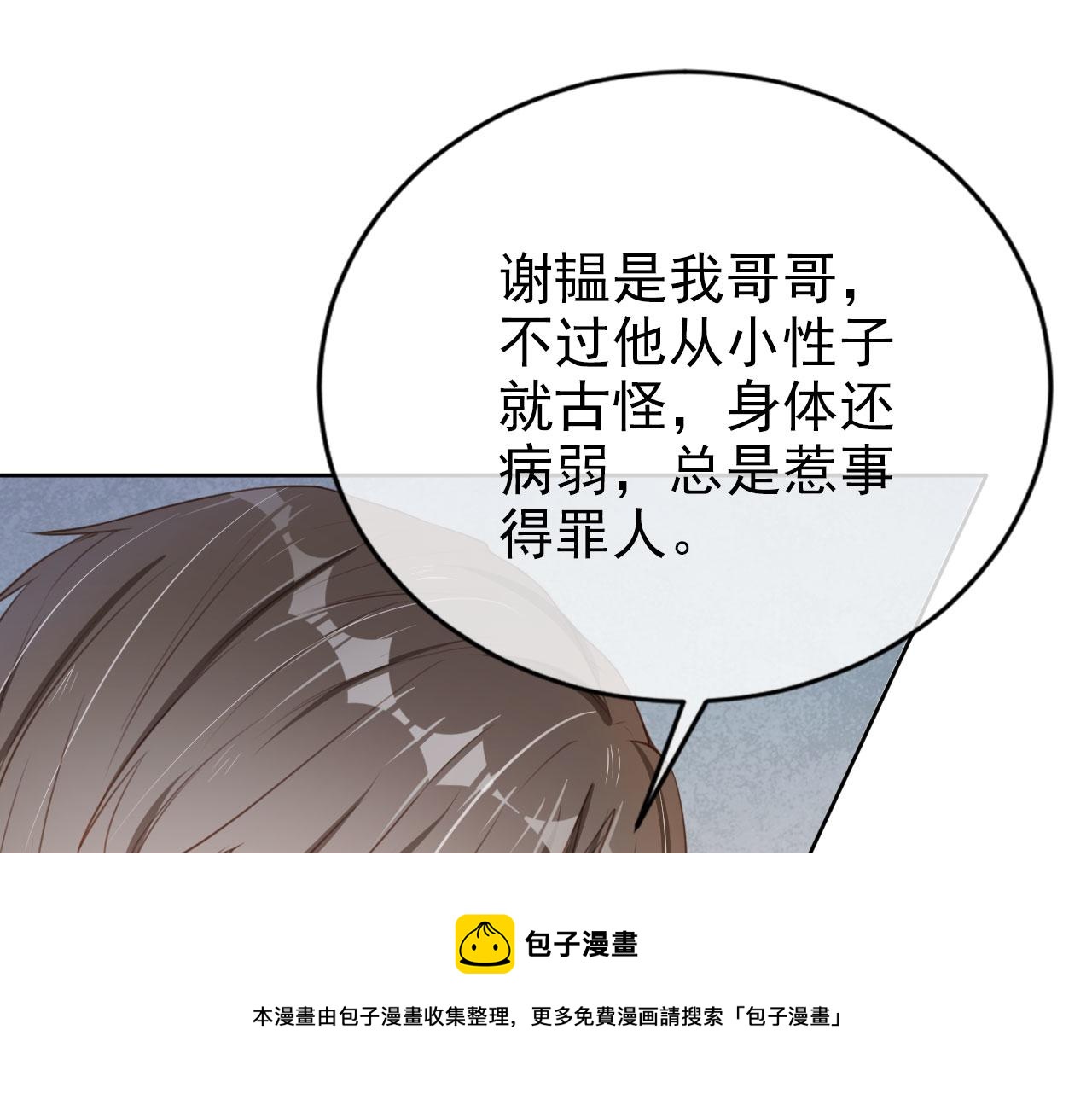 第28话 偏要和你抢44