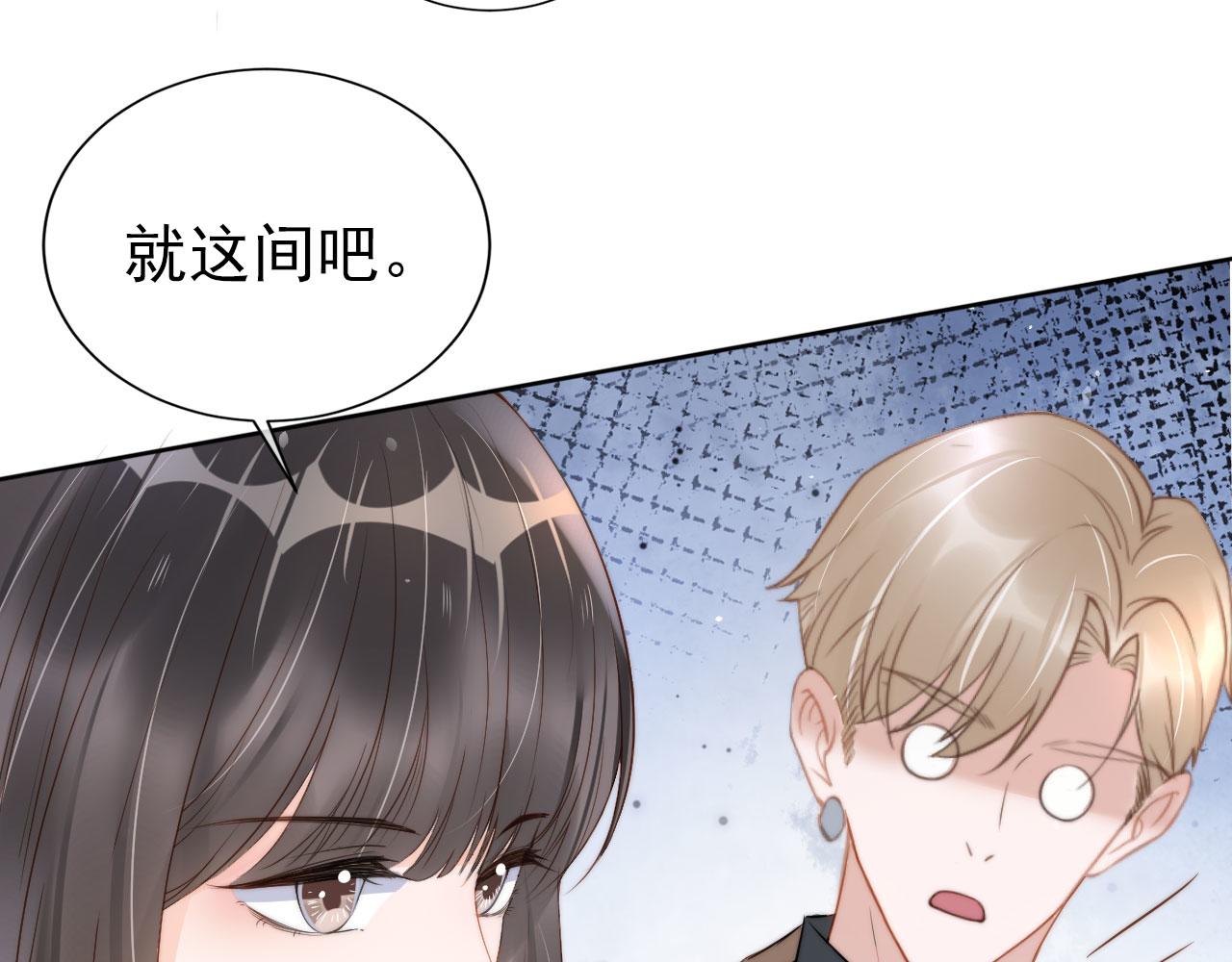 第22话 那个男生是谁？33