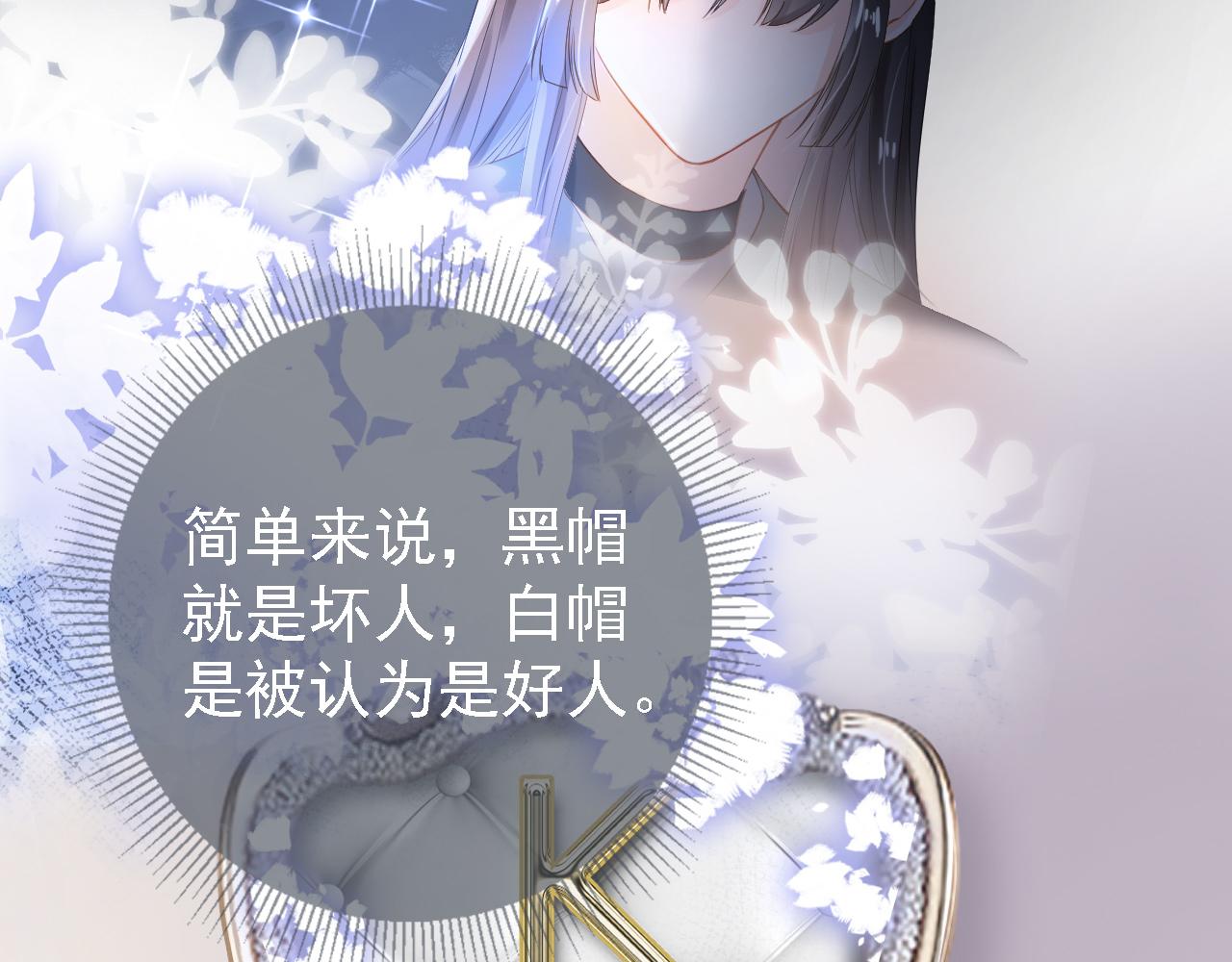 第2话 美女救英雄？69