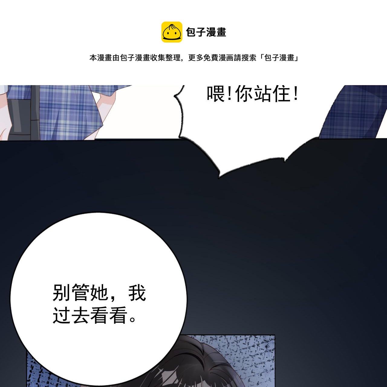 第31话 我保护你12