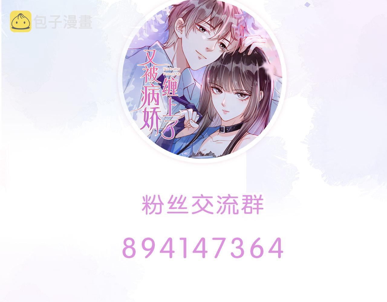 第22话 那个男生是谁？87