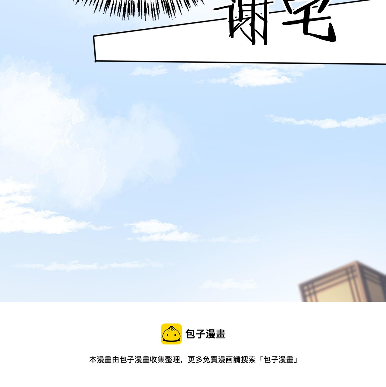 第32话 他欺负你？36