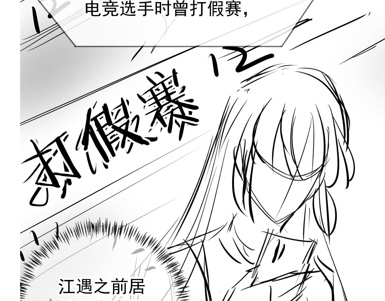 第36话 你很关心他？79