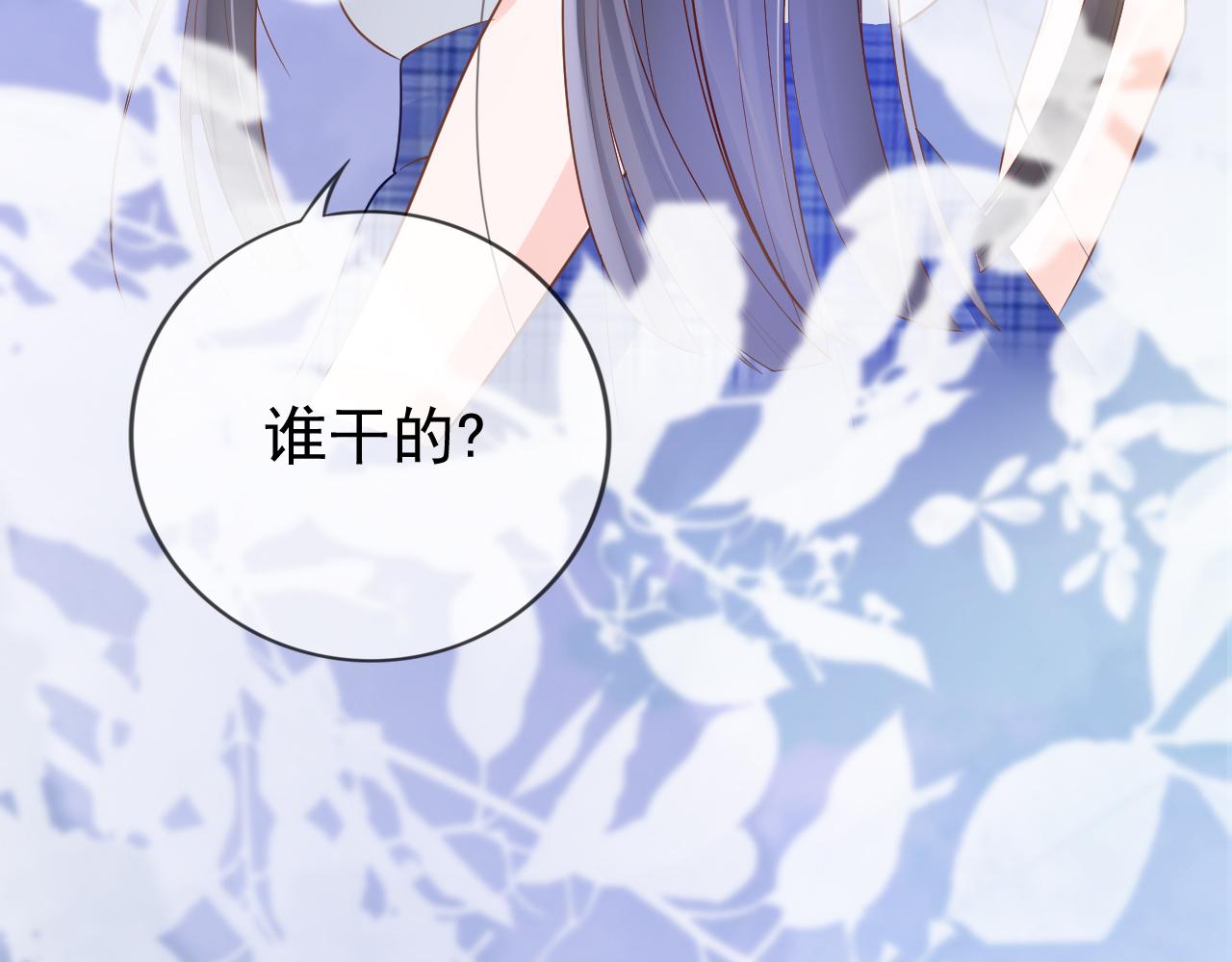 第4话 谁动了我的桌子85