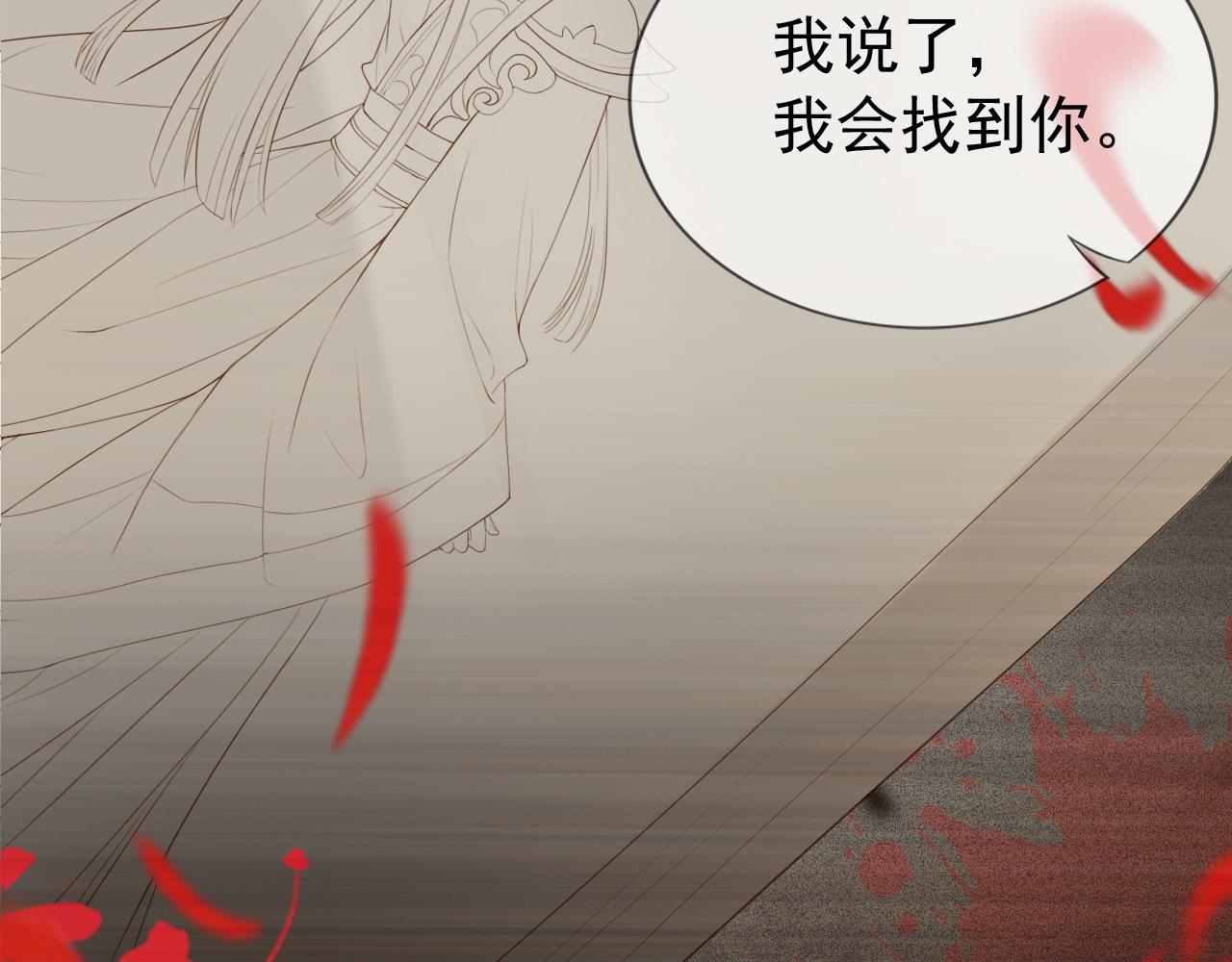 第3话 前世今生82