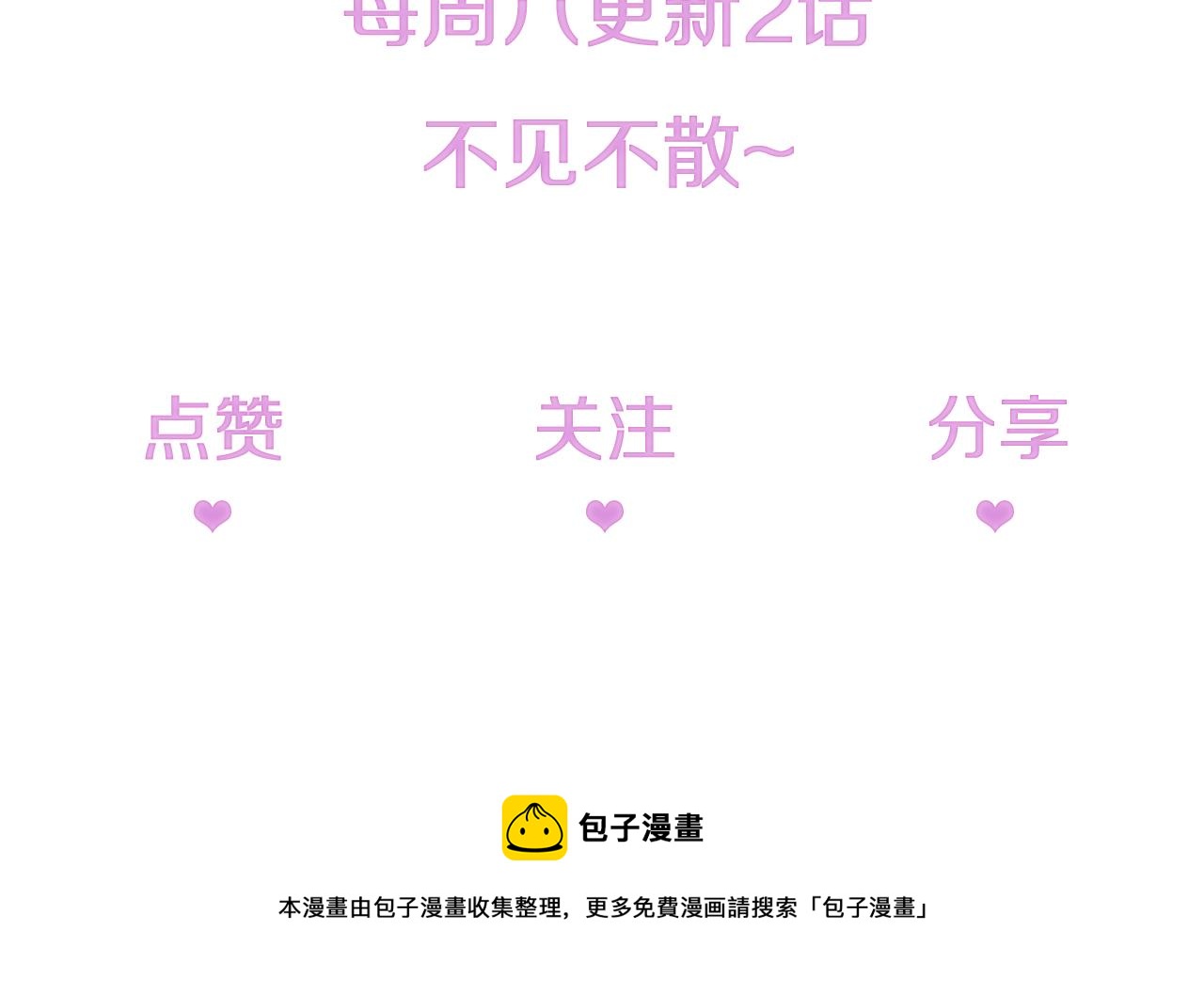 第20话 招惹阙阙？112