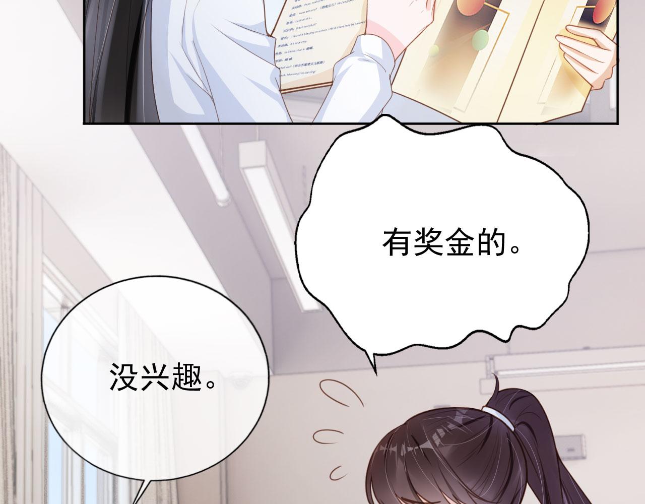 第30话 骑士与公主47
