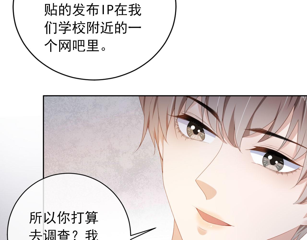 第37话 背后针对52