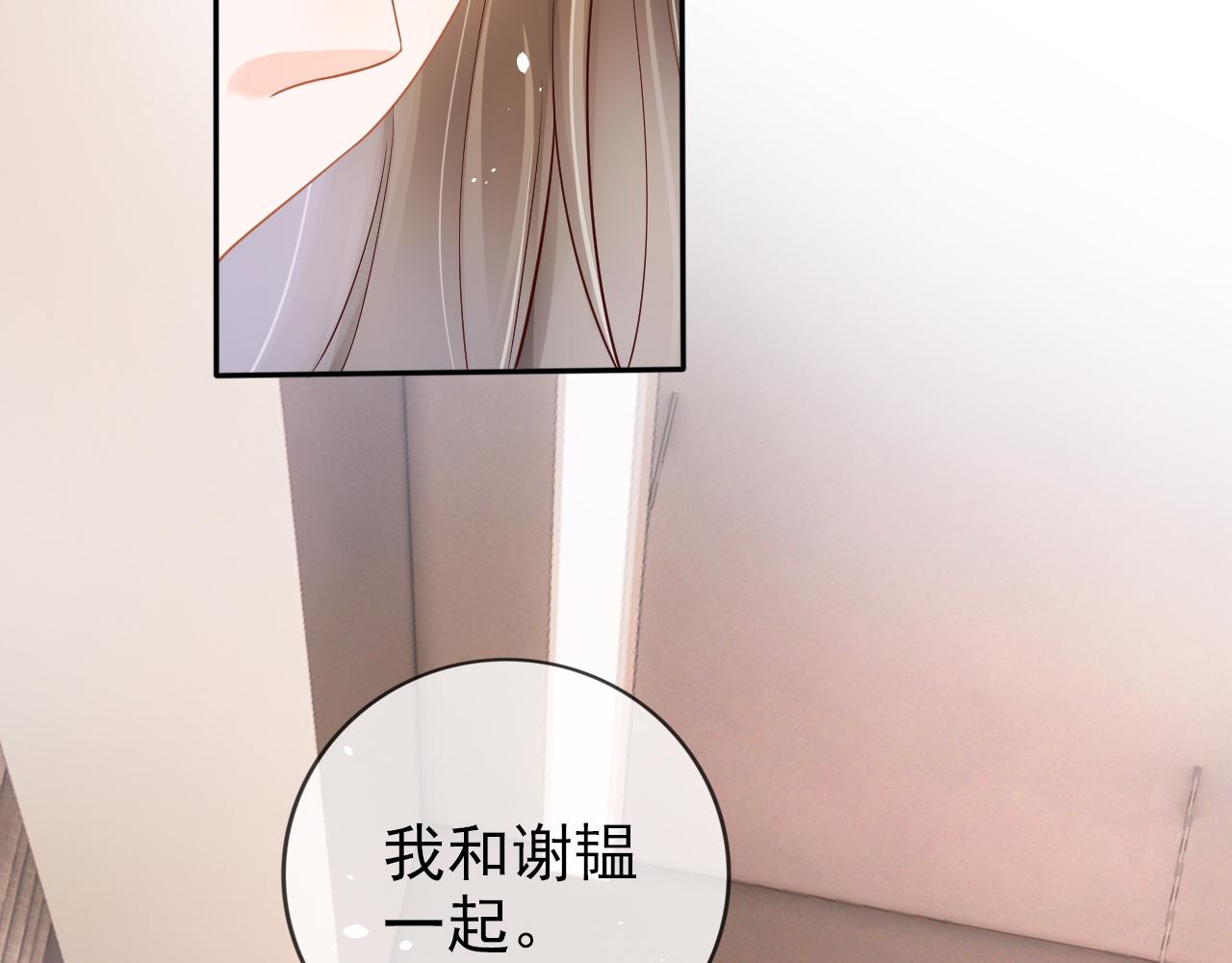 第4话 谁动了我的桌子45