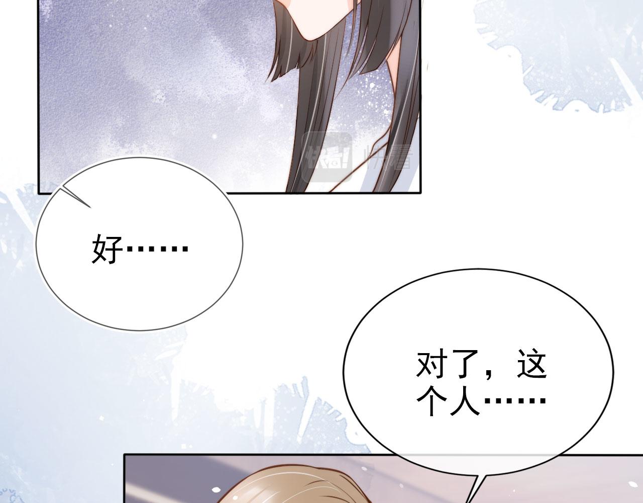 第22话 那个男生是谁？37