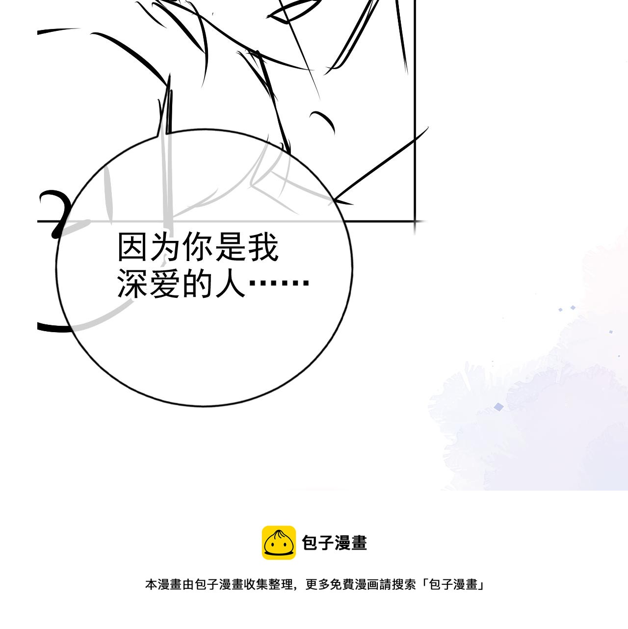 第33话 香水代言人88
