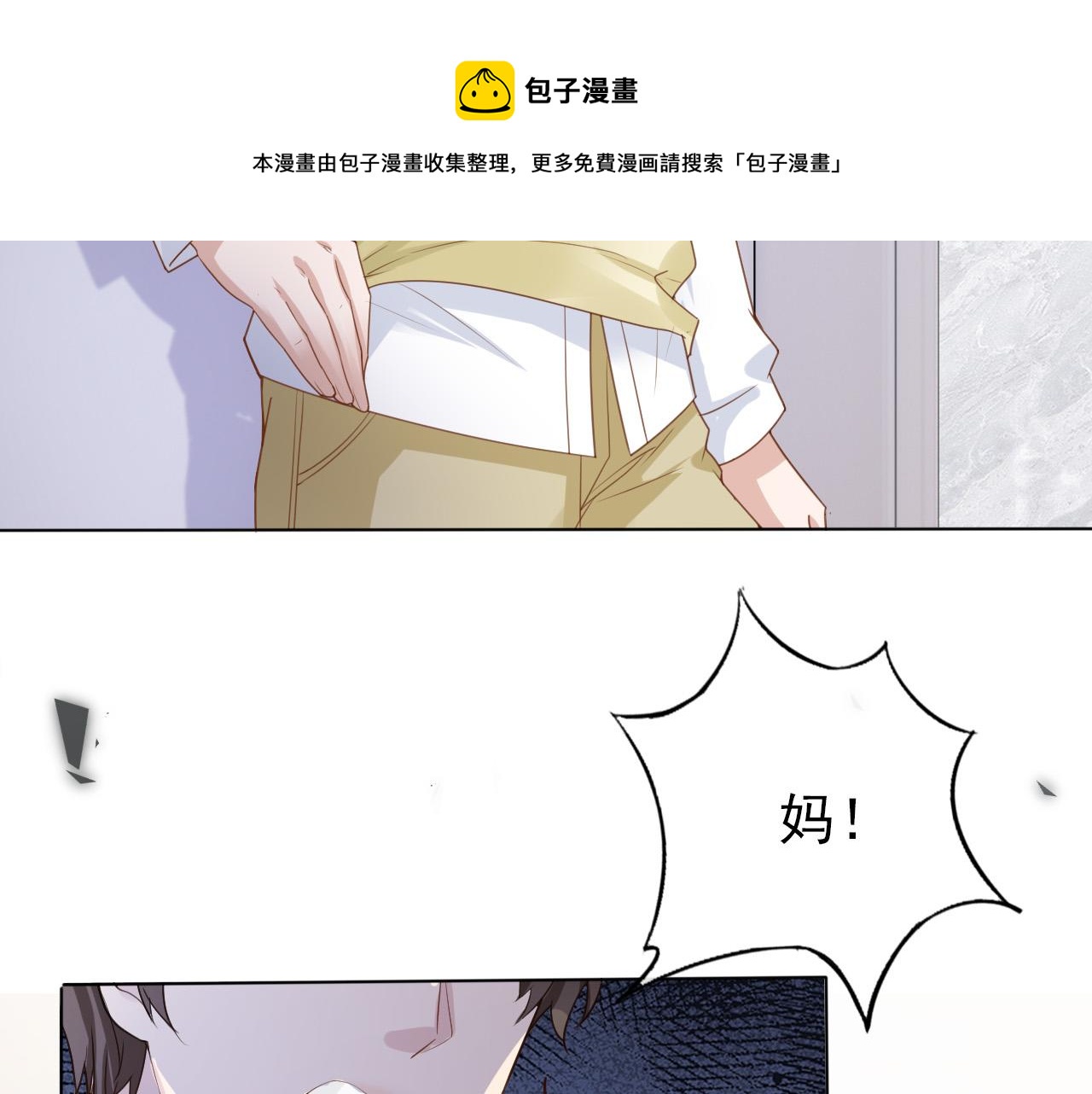 第27话 你满足的了她吗？88
