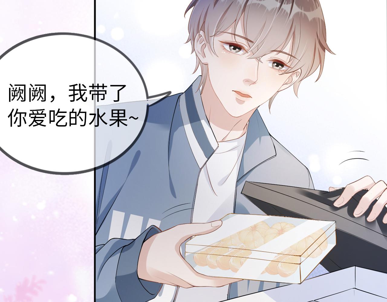 序章 前世今生 痴缠相伴26