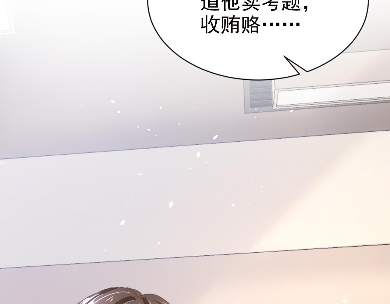 第13话 打脸现场70