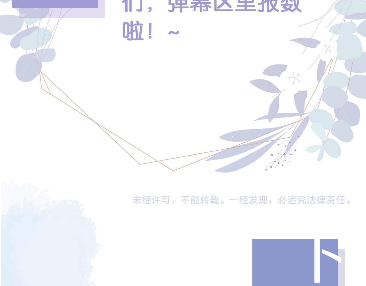 第18话 谣言四起86