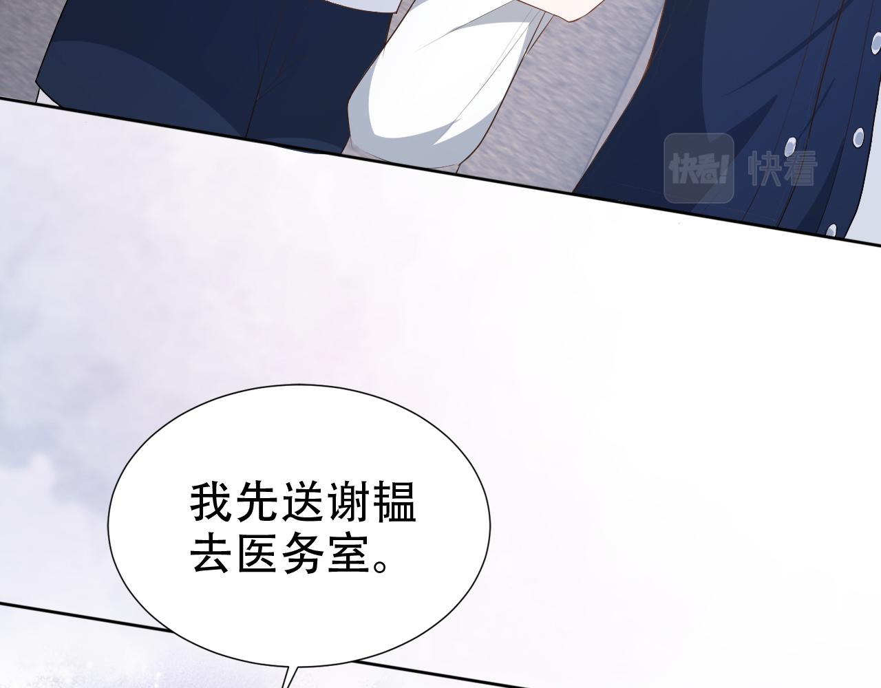 第17话 要抱抱！86