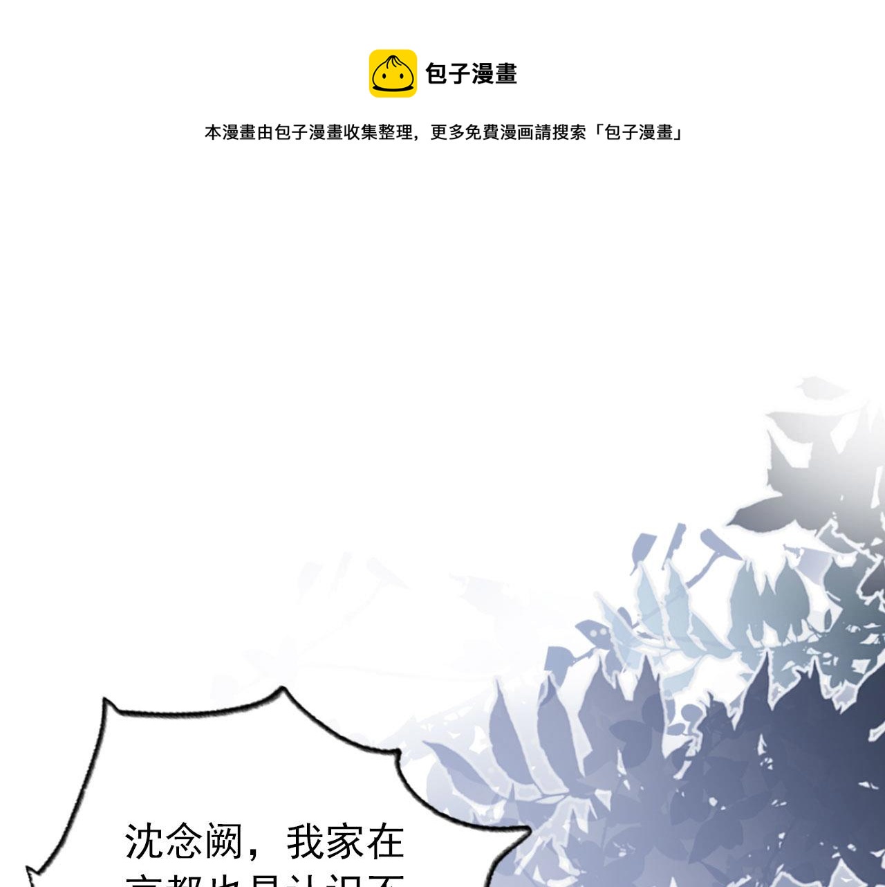 第33话 香水代言人4