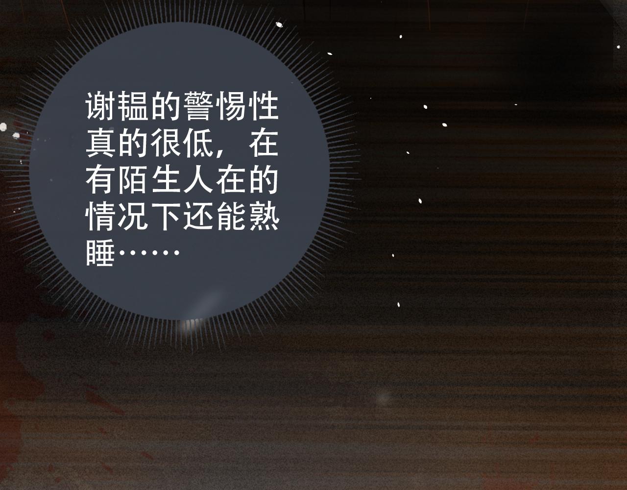 第18话 谣言四起41